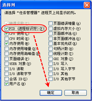 Win10任务管理器无法结束进程怎么解决？