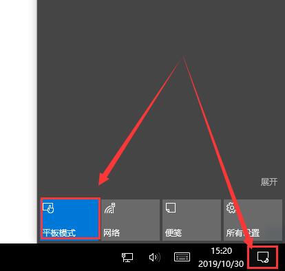 我来分享Win10平板模式如何切换电脑模式（win10平板模式怎么切换电脑模式）