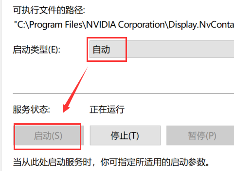 右键没有nvidia控制面板怎么解决？