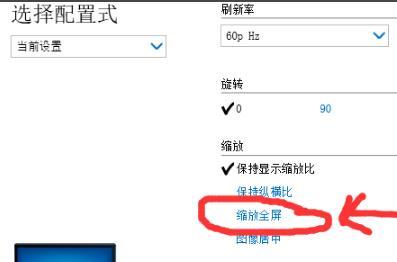 Win10系统玩红警时图框很小该怎么解决？