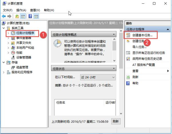 Win10怎么设置电脑开机自动连接宽带？Win10设置电脑开机自动连接宽带的方法