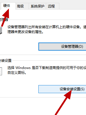 怎么禁止系统自动安装驱动？禁止系统自动安装驱动的方法