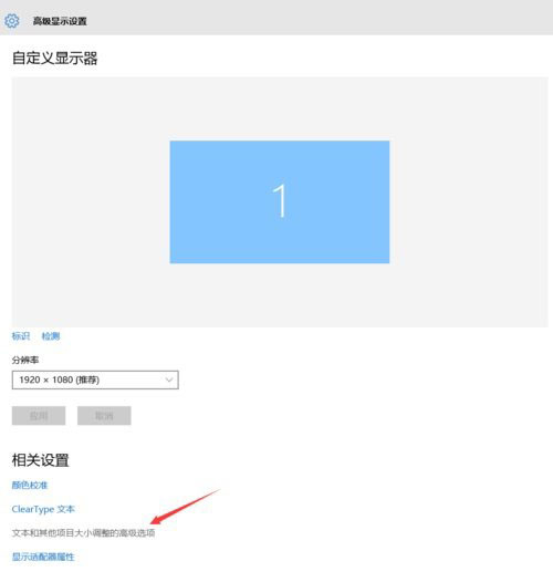 Win10专业版系统如怎么提高画质？