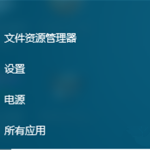 小编分享Win10宽带连接如何设置（win10宽带连接设置自动连接）