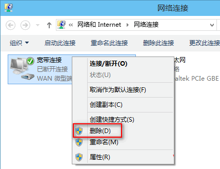 Win10宽带连接错误813怎么解决？