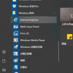 关于Win10专业版IE浏览器下载的文件在哪（win10专业版浏览器在哪里）