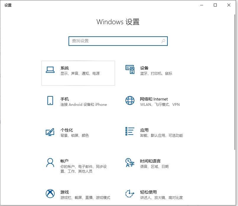 Win10专业版电脑怎么关闭CPU降频？