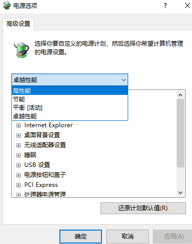 Win10 1909玩游戏掉帧严重怎么办？