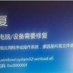 小编分享Win8系统开机蓝屏错误代码0xc000000f如何修复