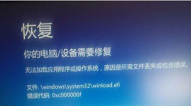 小编分享Win8系统开机蓝屏错误代码0xc000000f如何修复