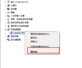 分享Win7网线插着却显示无法识别网络怎么解决