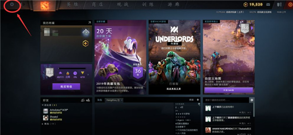 dota2怎么设置画质最好？dota2画面优化设置