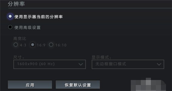 dota2怎么设置画质最好？dota2画面优化设置