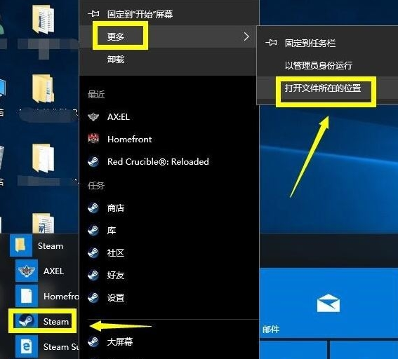 分享Win10系统出现禁止steam联网怎么解决