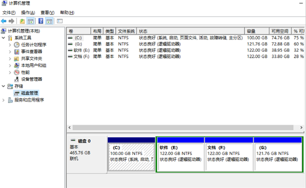 怎么解决Win10系统盘符错乱的问题？