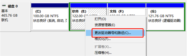 怎么解决Win10系统盘符错乱的问题？