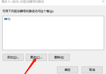 怎么解决Win10系统盘符错乱的问题？