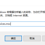 教你Win10如何关闭自动更新系统（win10关闭自动更新系统方法）