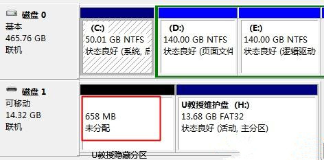 U盘启动盘怎么恢复隐藏分区容量？