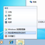 小编分享Win7旗舰版快速启动栏不见了消失怎么办