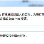 关于Win7系统安装软件弹出“错误1327。无效驱动器:D:”提示该怎么办