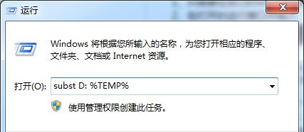 Win7系统安装软件弹出“错误1327。无效驱动器:D:”提示该怎么办？