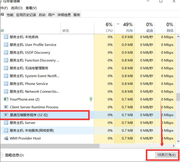 Win10专业版内存占用率太高怎么处理？