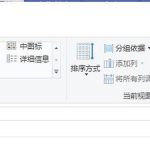 教你Win10电脑桌面文件夹隐藏了怎么恢复（WIN10怎么隐藏文件夹）