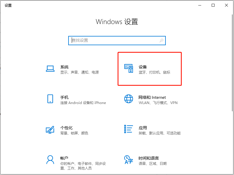 我来分享笔记本Win10系统触摸板怎么开启（小米笔记本win10触摸板失灵）