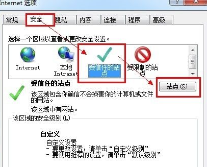 电脑一直提示ActiveX控件未启用要如何解决？电脑一直提示ActiveX控件未启用怎么办？