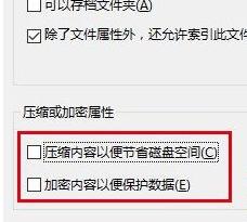 电脑软件安装后有个小盾牌怎么解决？解决软件安装后有个小盾牌