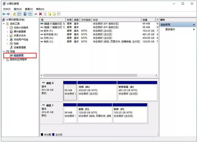 Win10专业版系统怎么调整硬盘分区大小？