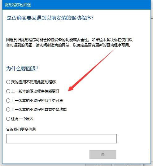 显卡驱动如何回滚到以前版本？显卡驱动回滚到以前版本的技巧