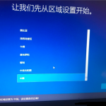 小编分享Win10专业版系统重装后应该如何设置