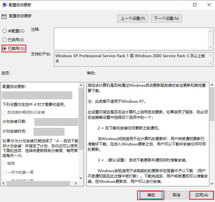 Win10怎么永久关闭自动更新？Win10如何永久关闭自动更新