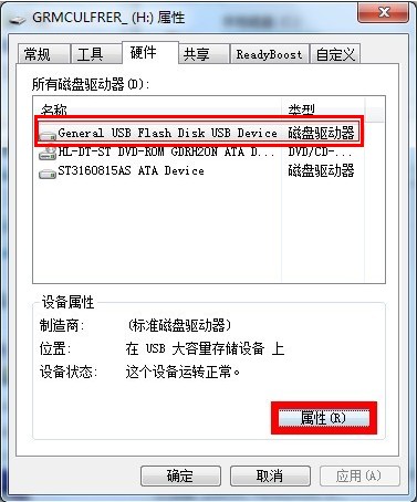 U盘格式化后提示被写保护怎么解决？