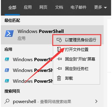 关于Win10专业版软件打不开闪退怎么办