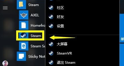 Win10专业版无法连接steam怎么办？