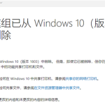 小编分享Win10加入Win7家庭组共享打印机打印文档的方法