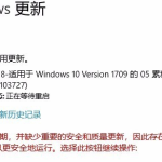 我来分享怎么解决Win10更新一直安装失败无法更新