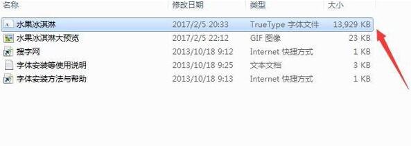 我来分享Win7系统怎么在PS导入字体