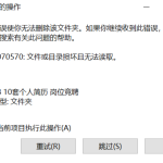 分享U盘没有安全退出文件损毁怎么办（u盘安全退出后里面的文件就不见了）