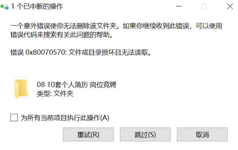 分享U盘没有安全退出文件损毁怎么办（u盘安全退出后里面的文件就不见了）