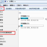 关于Win7旗舰版桌面文件名变蓝色怎么解决