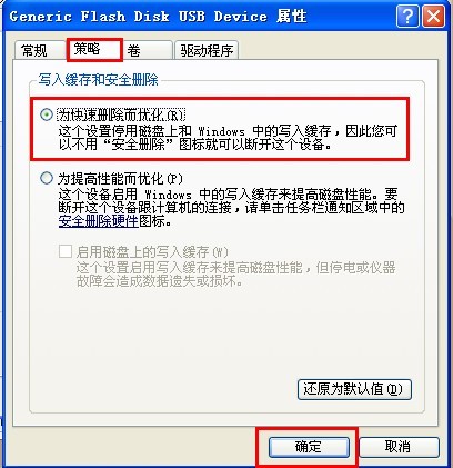 U盘强行拔出数据怎样能保存不丢失？