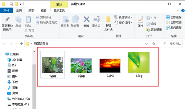 Win10文件夹中图片怎么调换位置？