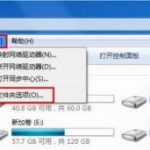 关于怎么自定义Win7系统开机画面（win7系统开机画面更改）