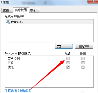 Win7怎么设置共享文件夹的权限？Win7设置共享文件夹权限的方法