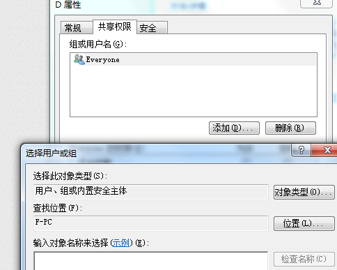 Win7怎么设置共享文件夹的权限？Win7设置共享文件夹权限的方法