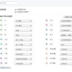 小编分享Win7系统如何使用360浏览器设置鼠标手势